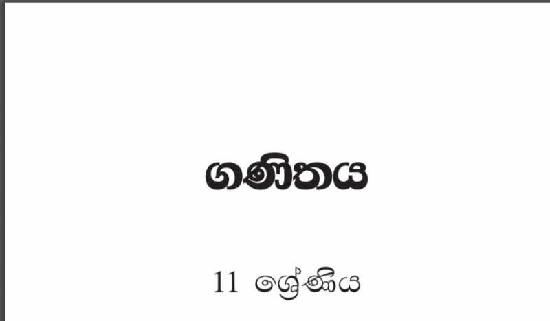 O/L Mathematics local syllabus sinhala medium