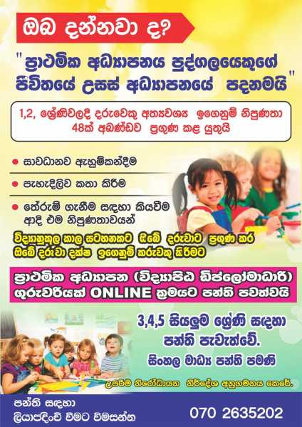 Online clasess for Primary Students