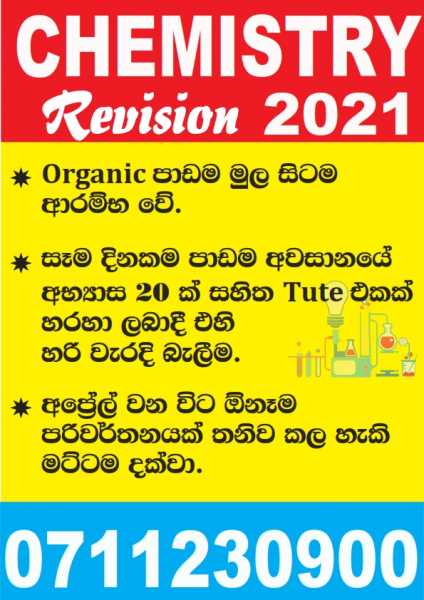 chemistry sft revision 2021