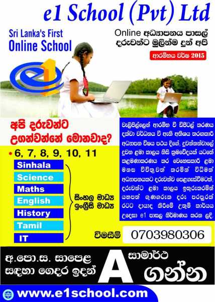 online class e1 school grade 6 to 11, seven subjects