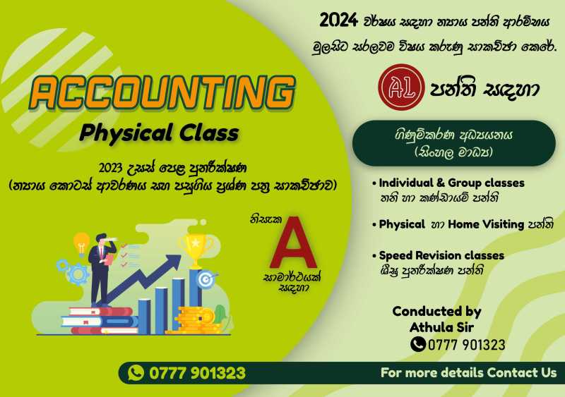 GCE O/L & A/L B.Sts. & Accounting Online & Home Visiting