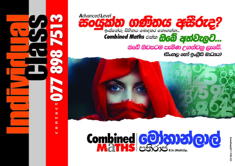 Combined Mathematics 2024 A/l Revision